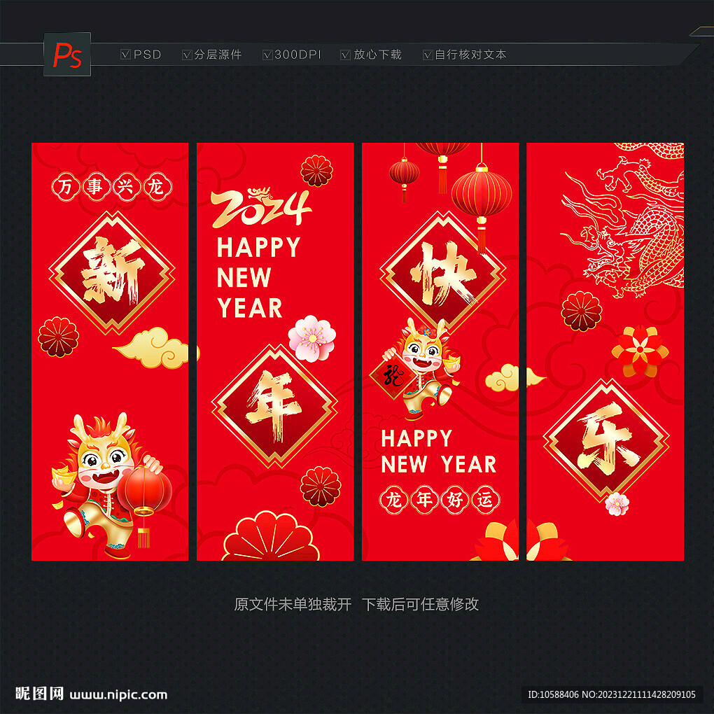 新年快乐吊旗