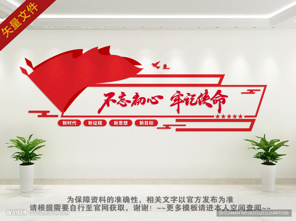 不忘初心
