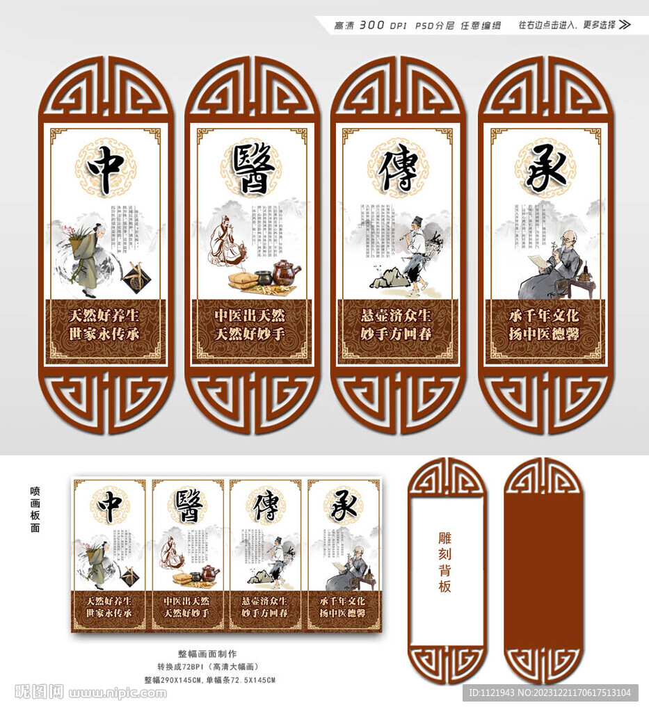 中医文化 