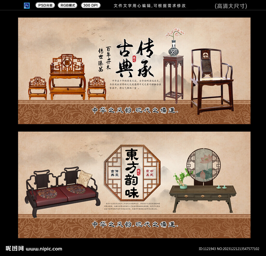 中式家具