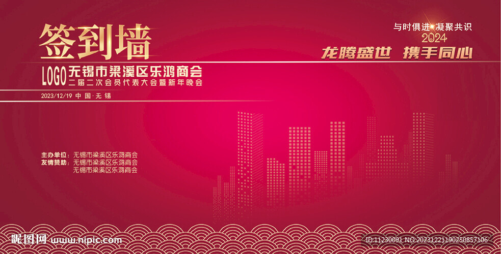 签到墙