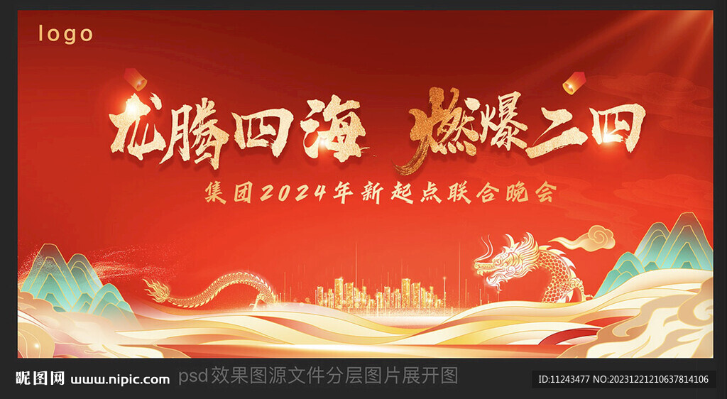 新年背景