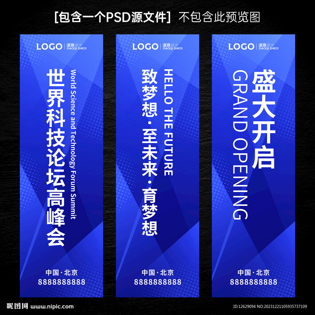蓝色道旗