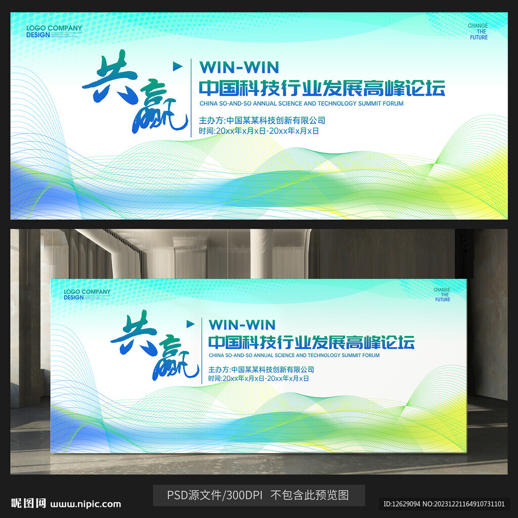 蓝色会议背景