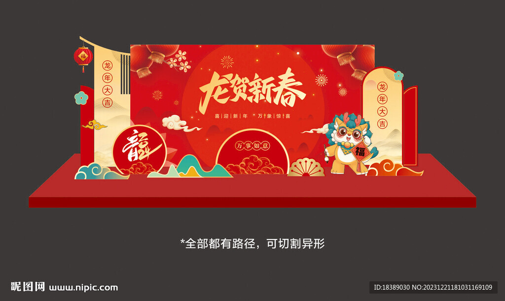 2024龙年背景