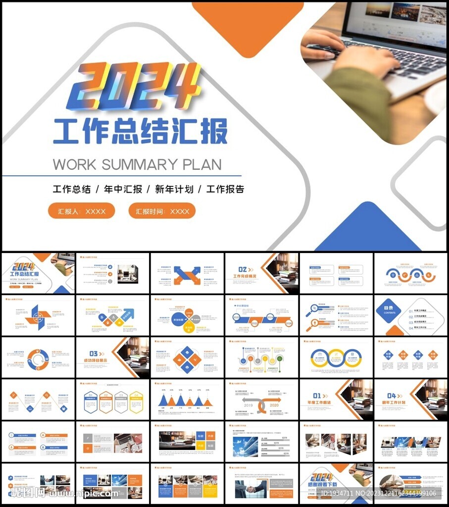 年终总结新年计划图片