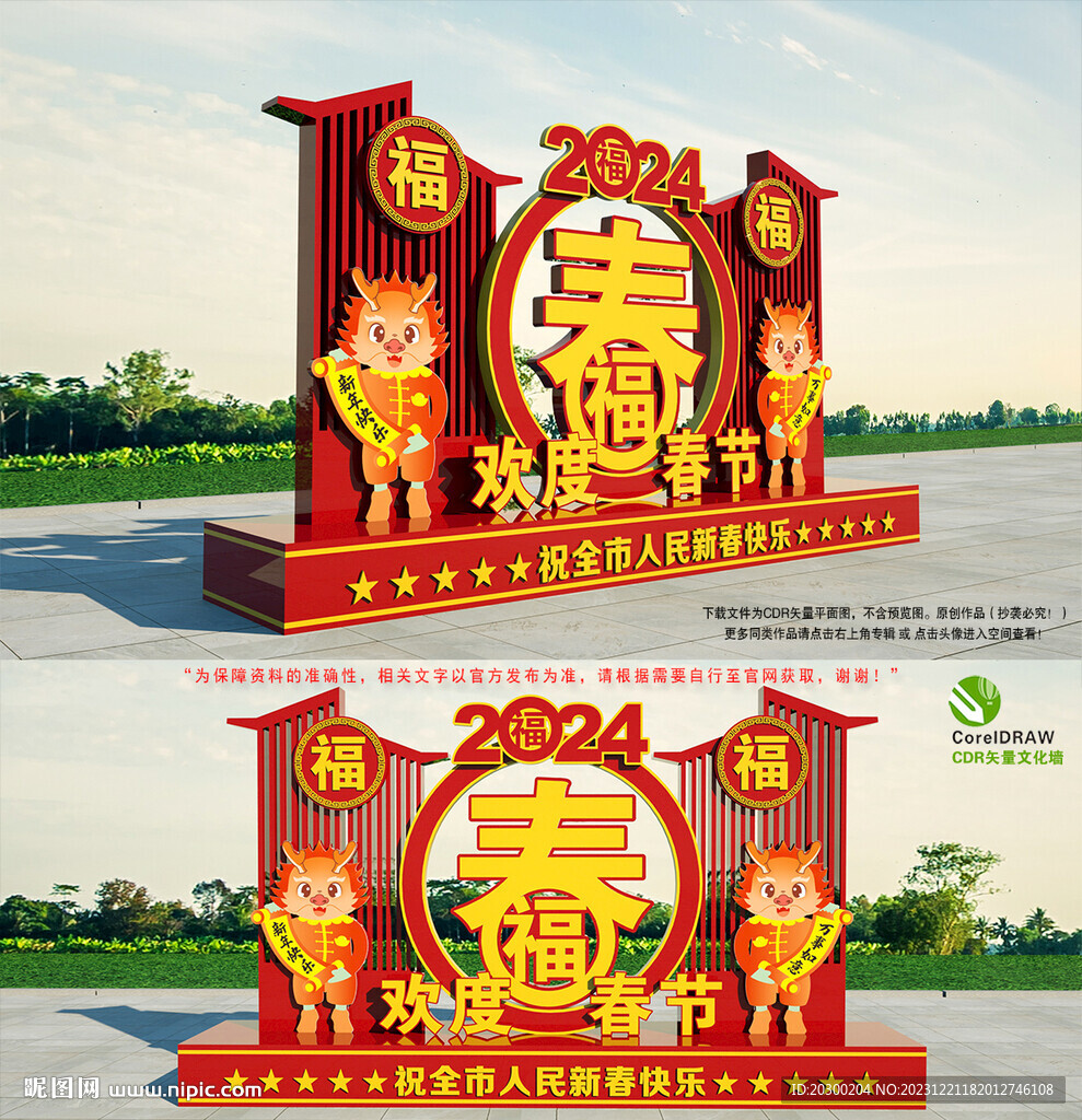 新年小品