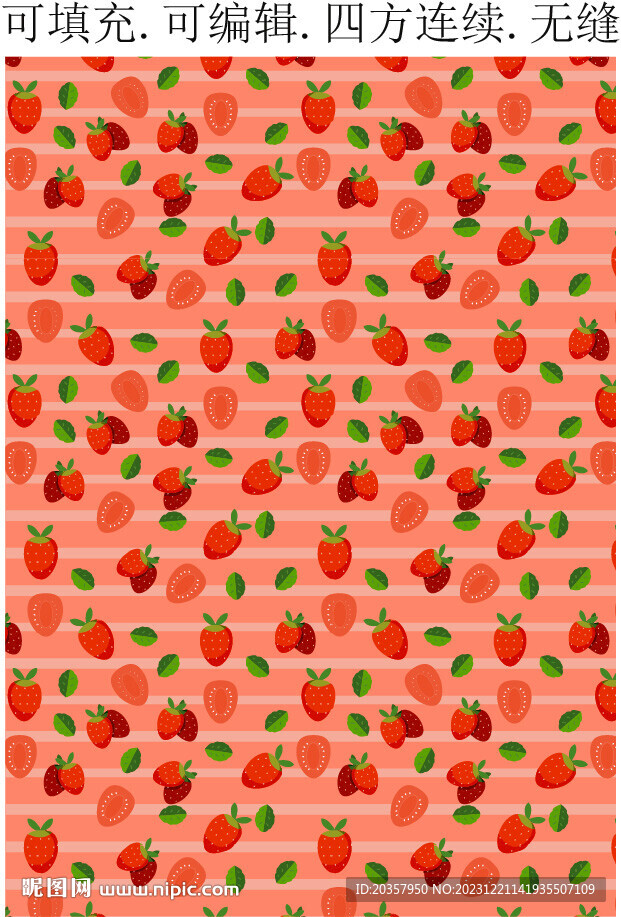 粉色水果图案 草莓水果印花