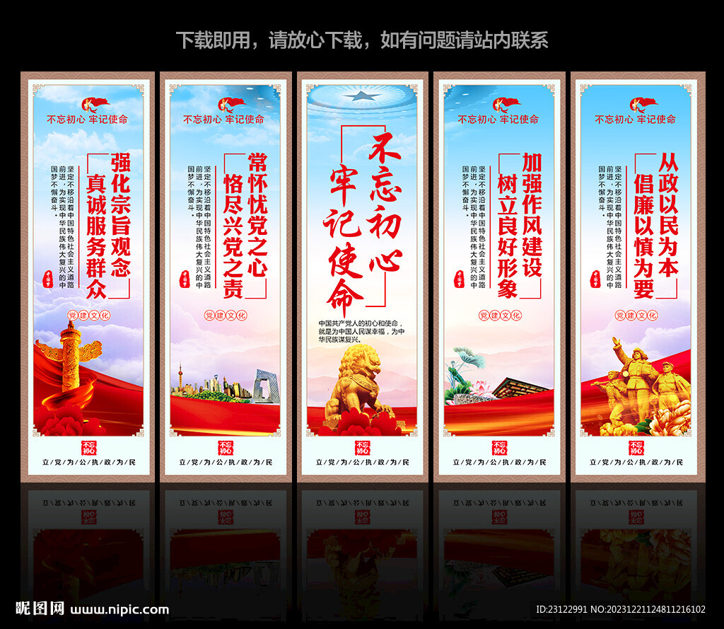 党建标语
