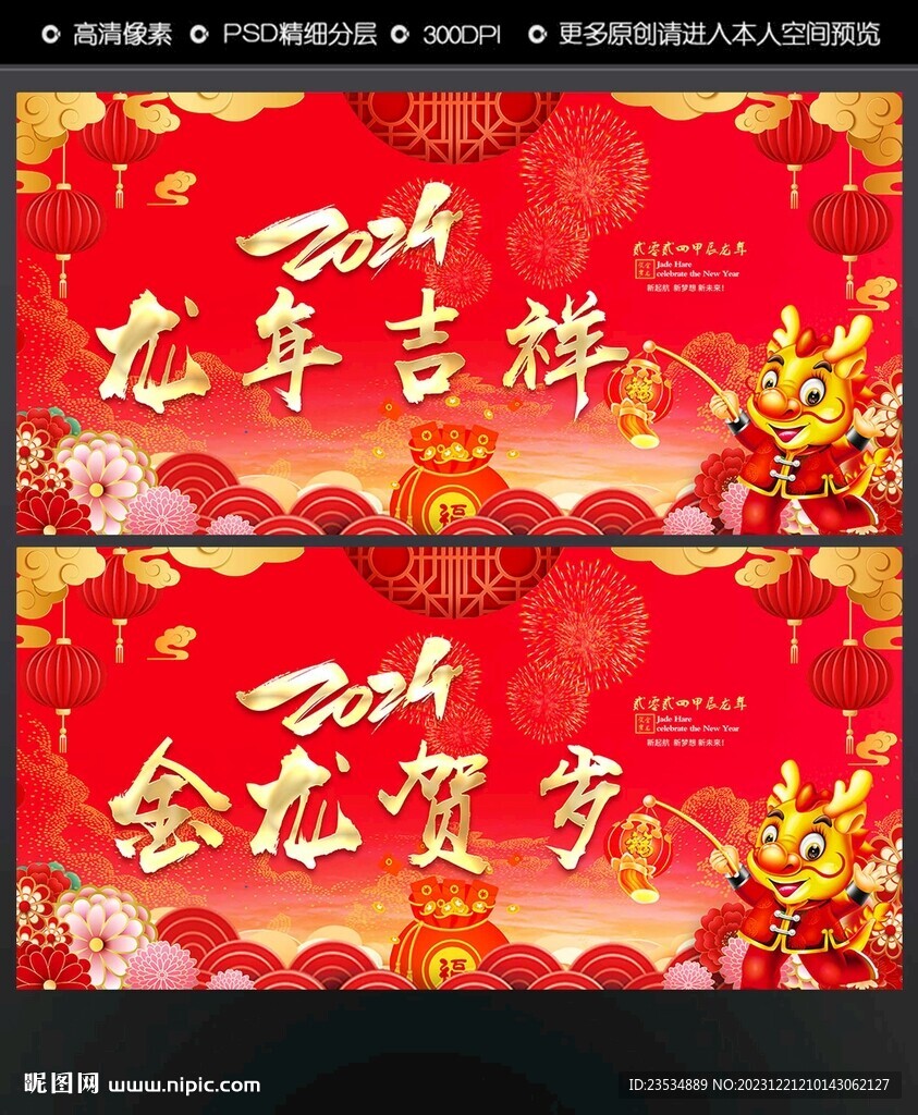 新年快乐