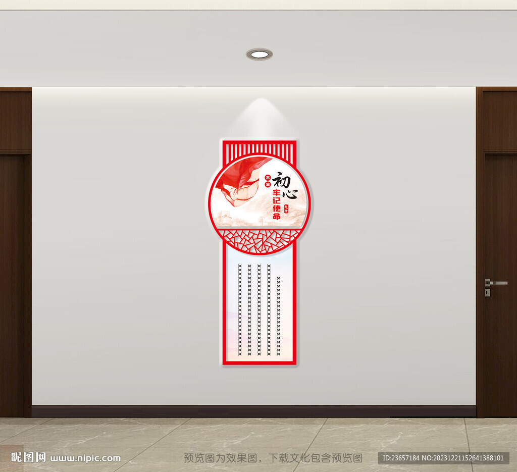 党建柱子展板 学思想 建新功