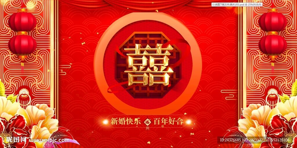结婚