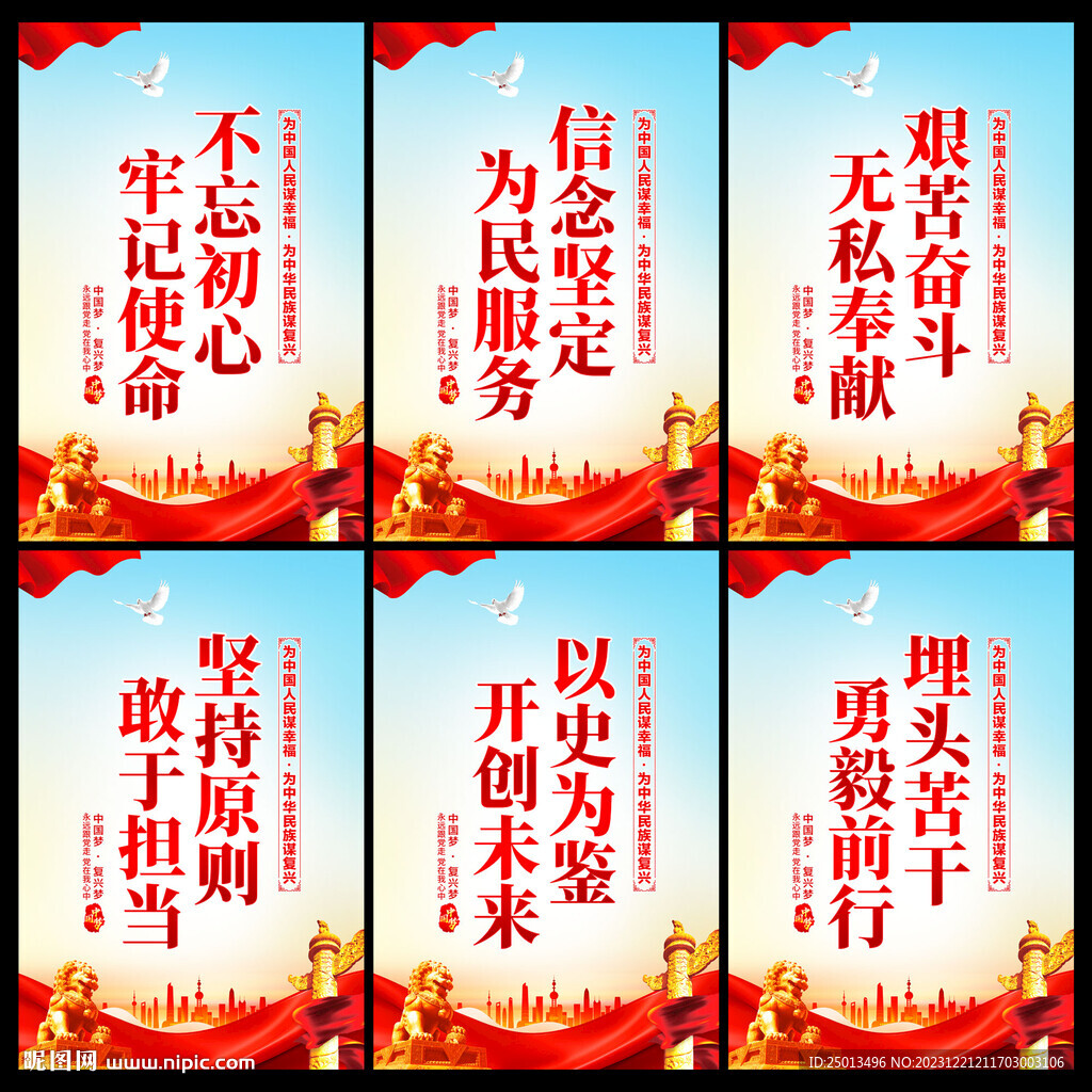 党建海报