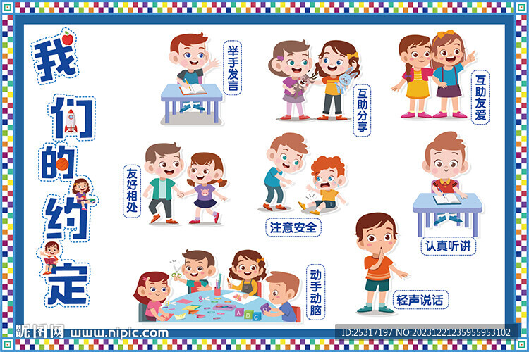 我们的约定