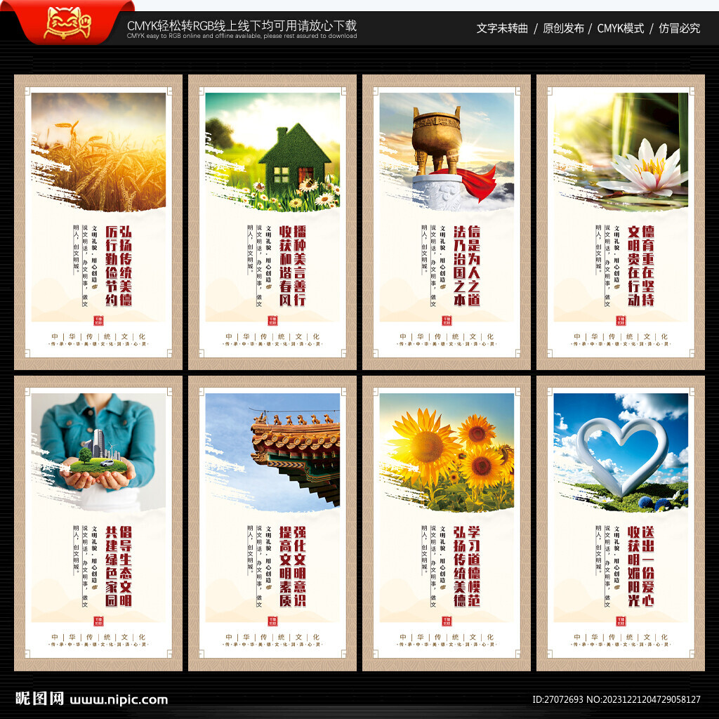 讲文明树新风 公益广告