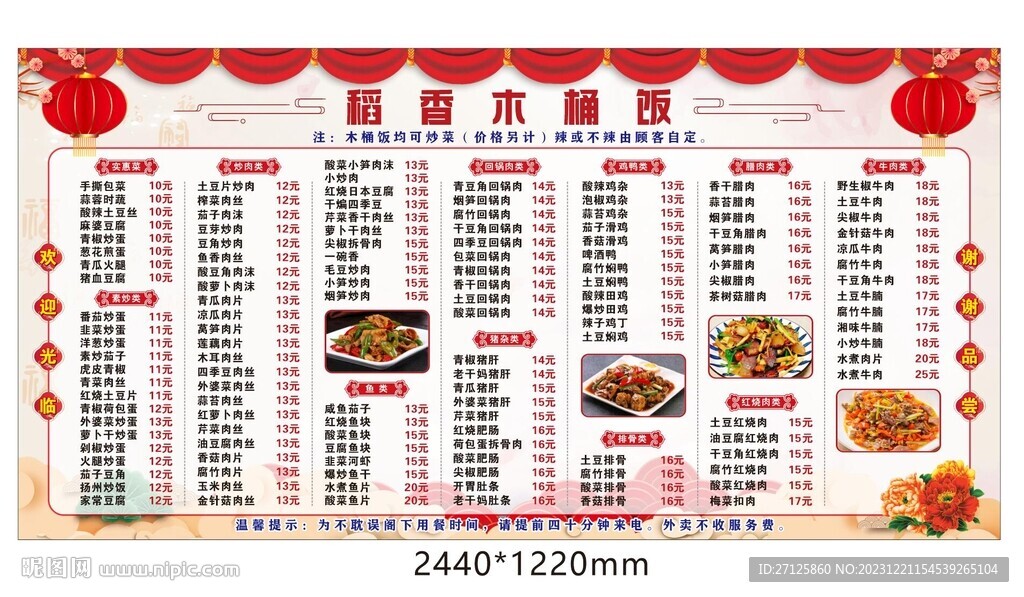 菜单