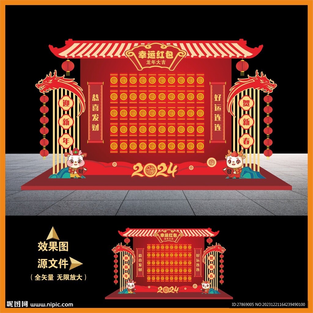 红包墙