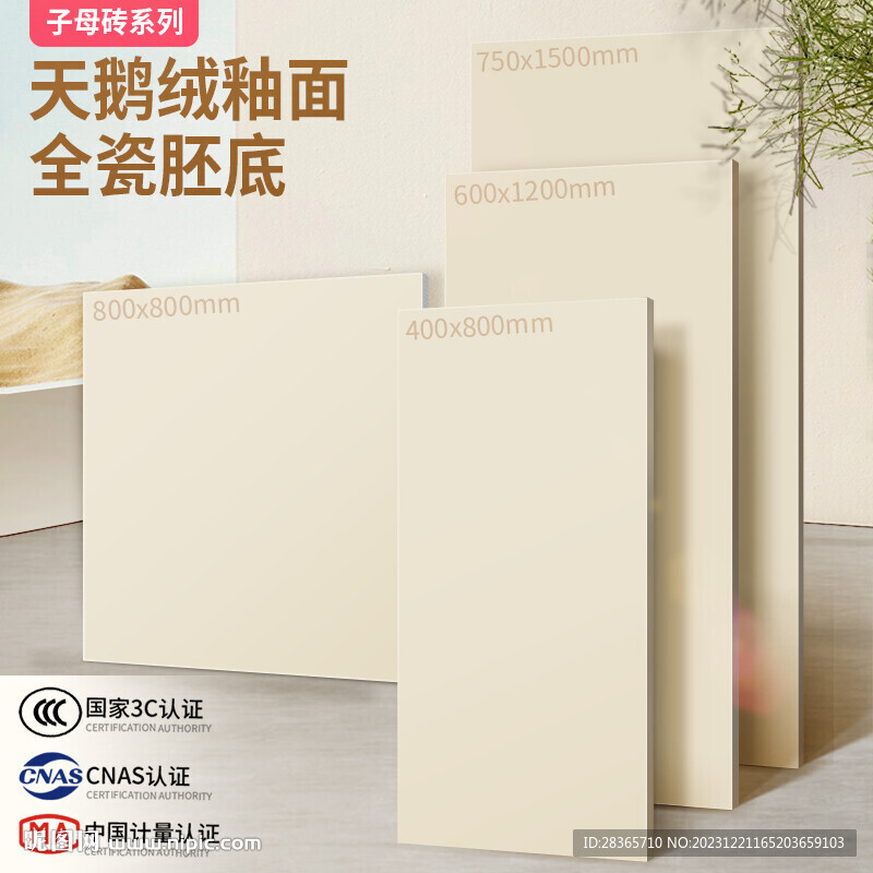 子母砖