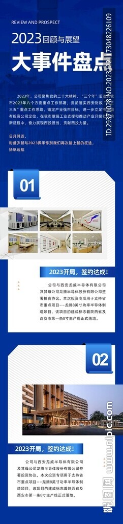 蓝色长图