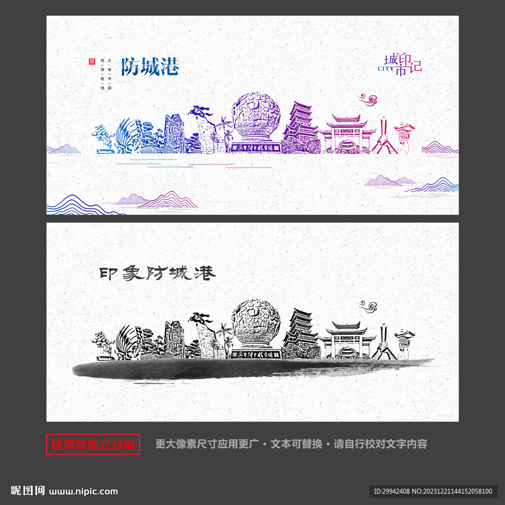 防城港