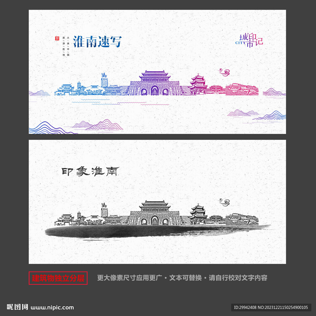 淮南