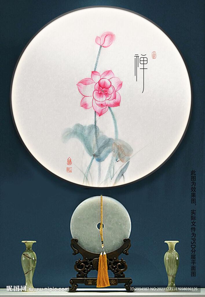 水墨荷花装饰画