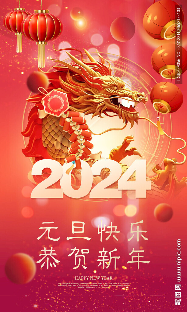 元旦