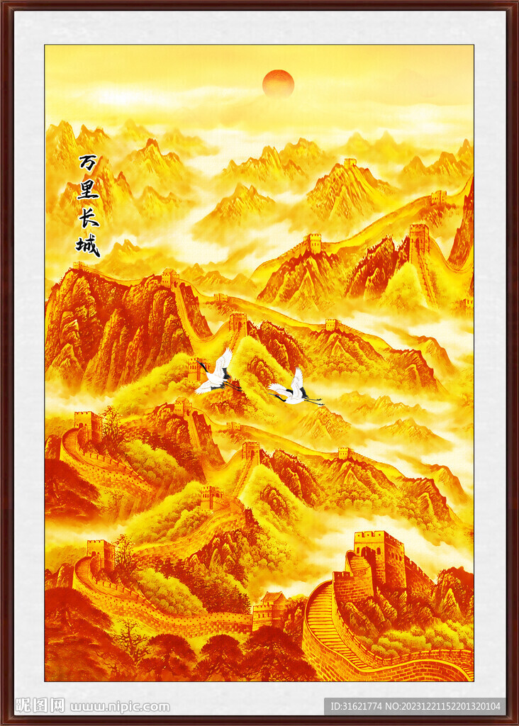 长城办公室装饰画