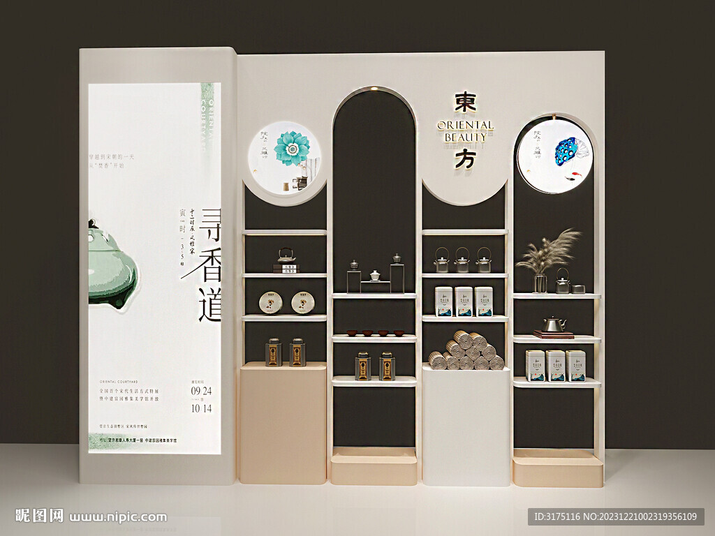 现代展柜