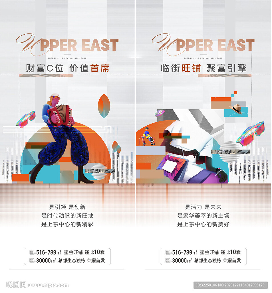 商业地产 