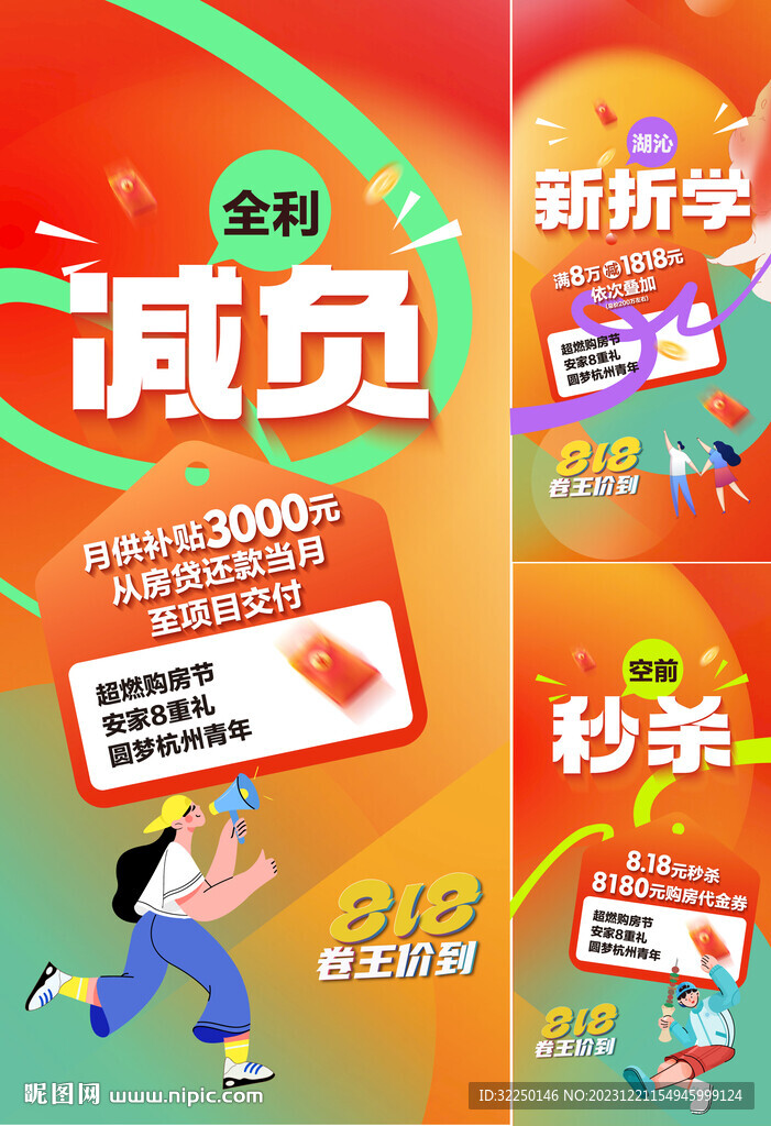   购房节  活动