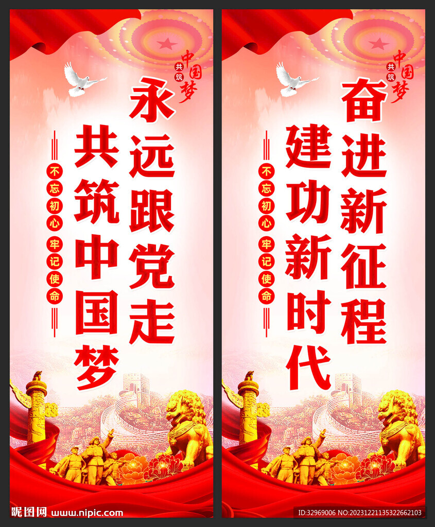 党建道旗