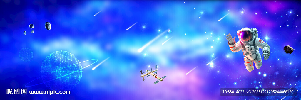 太空宇宙星空