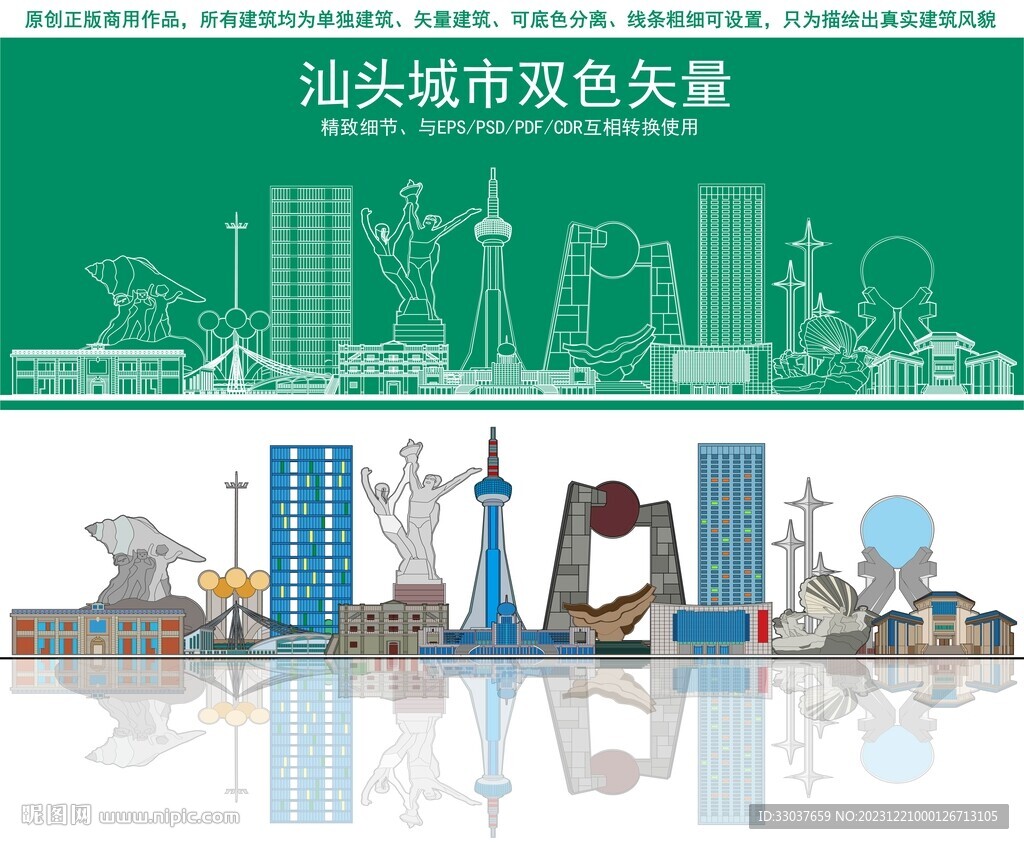 汕头