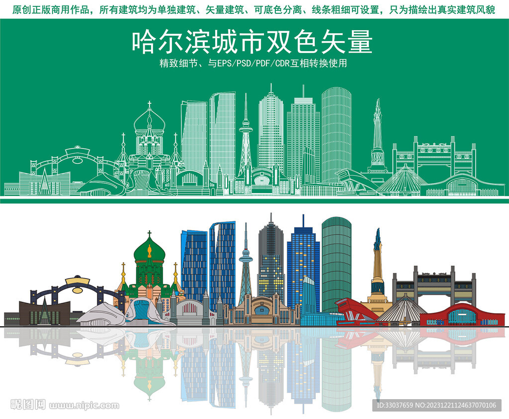 哈尔滨
