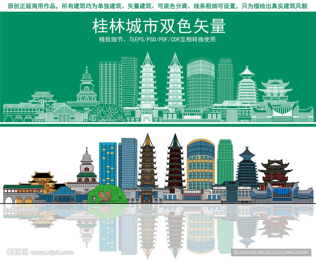 桂林