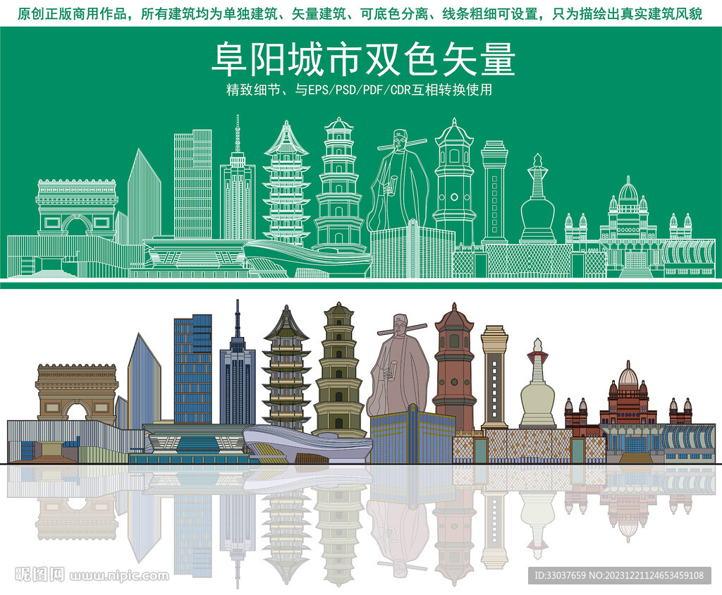 阜阳