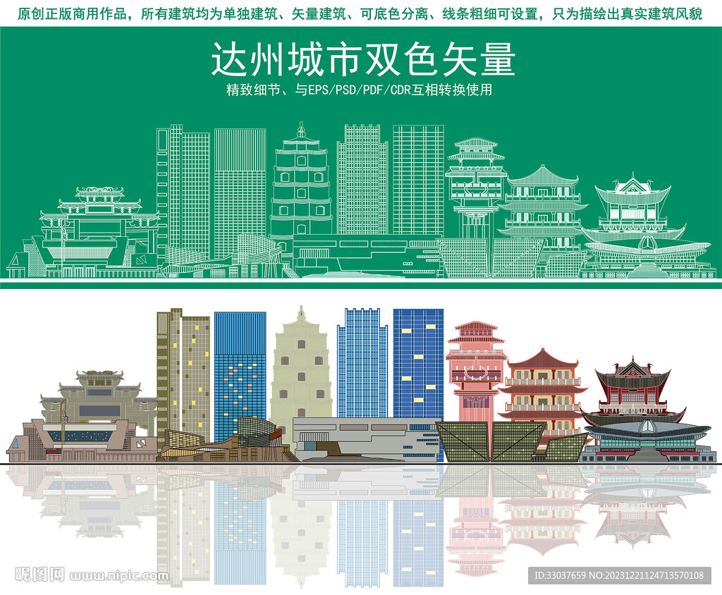 达州