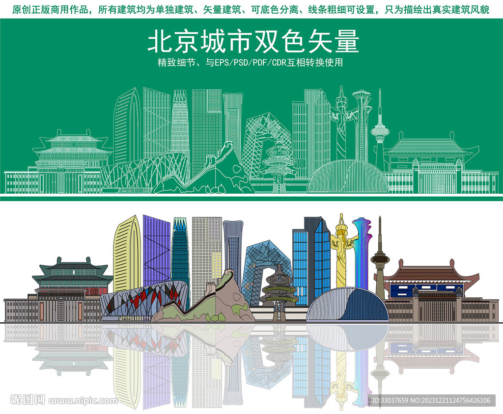 北京
