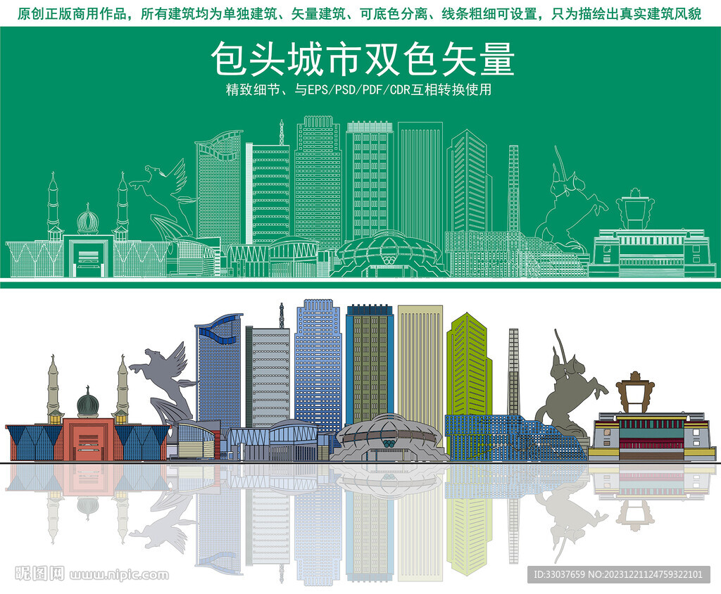 包头