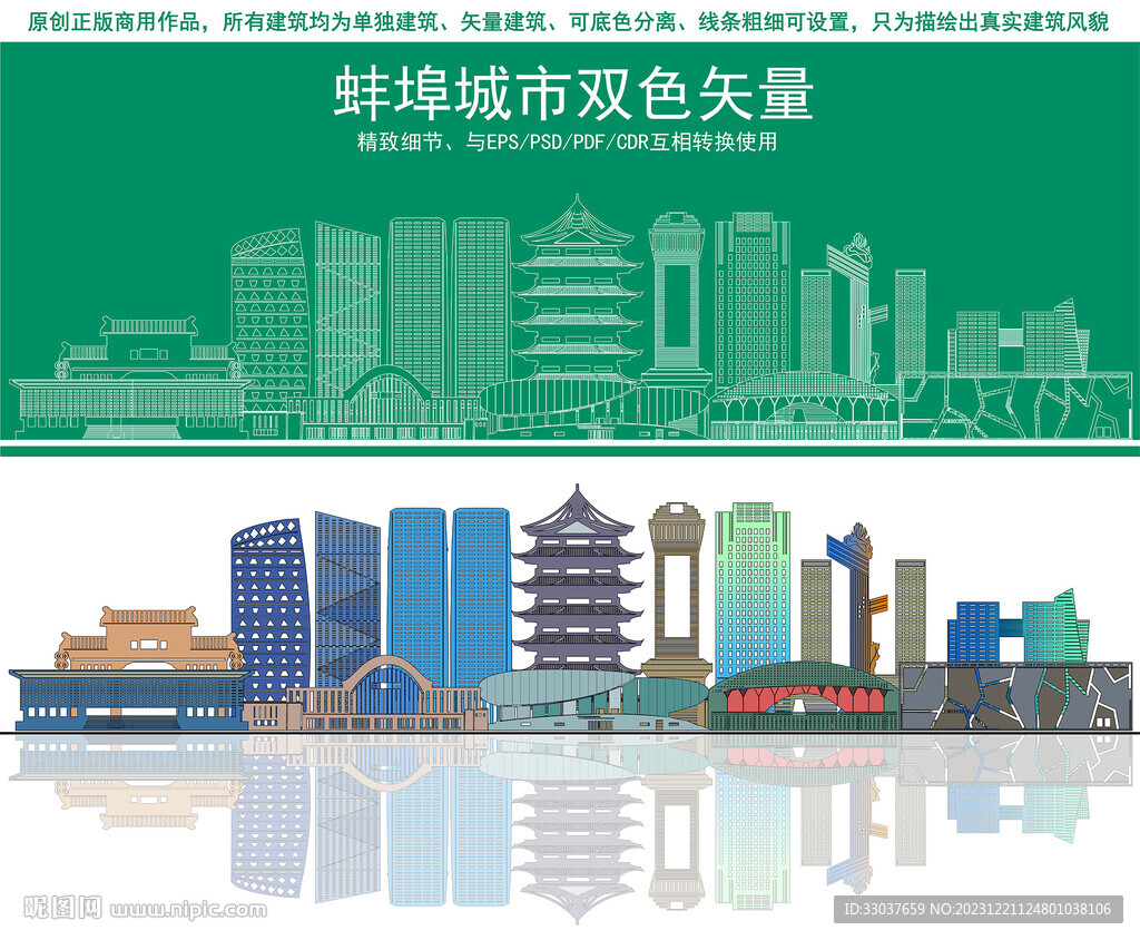 蚌埠