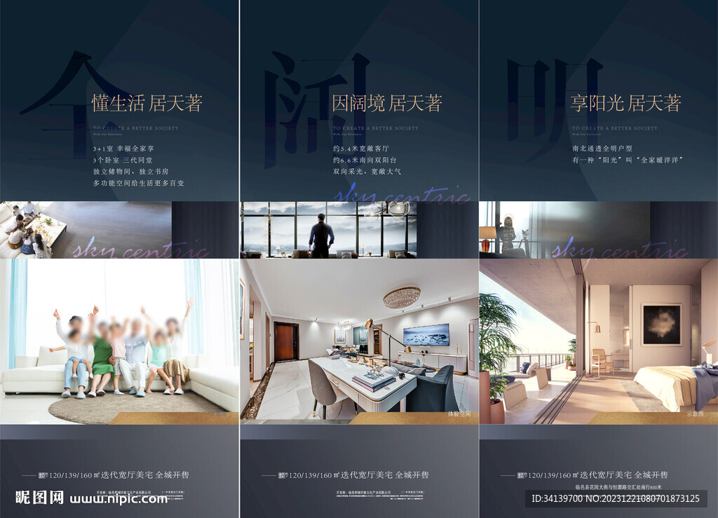 价值点 户型 