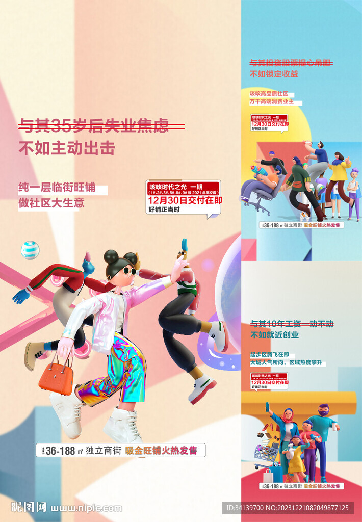 商铺 