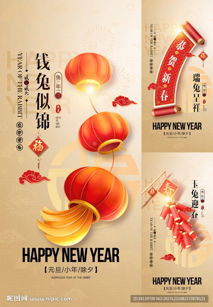 年俗 