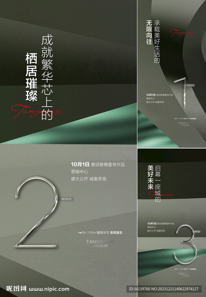 倒计时 