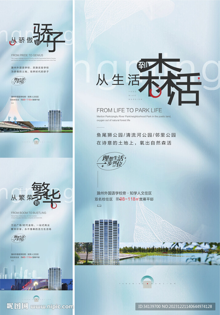地产价值点 