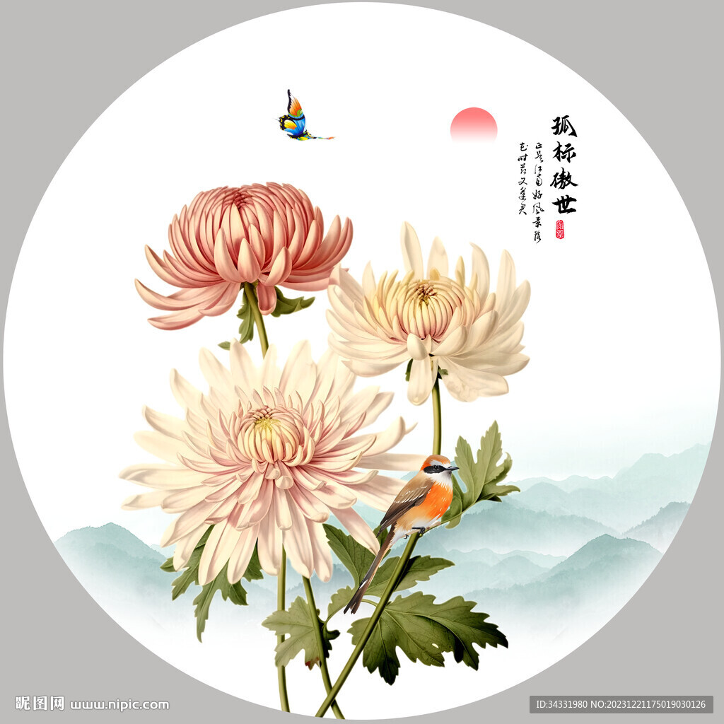 菊花