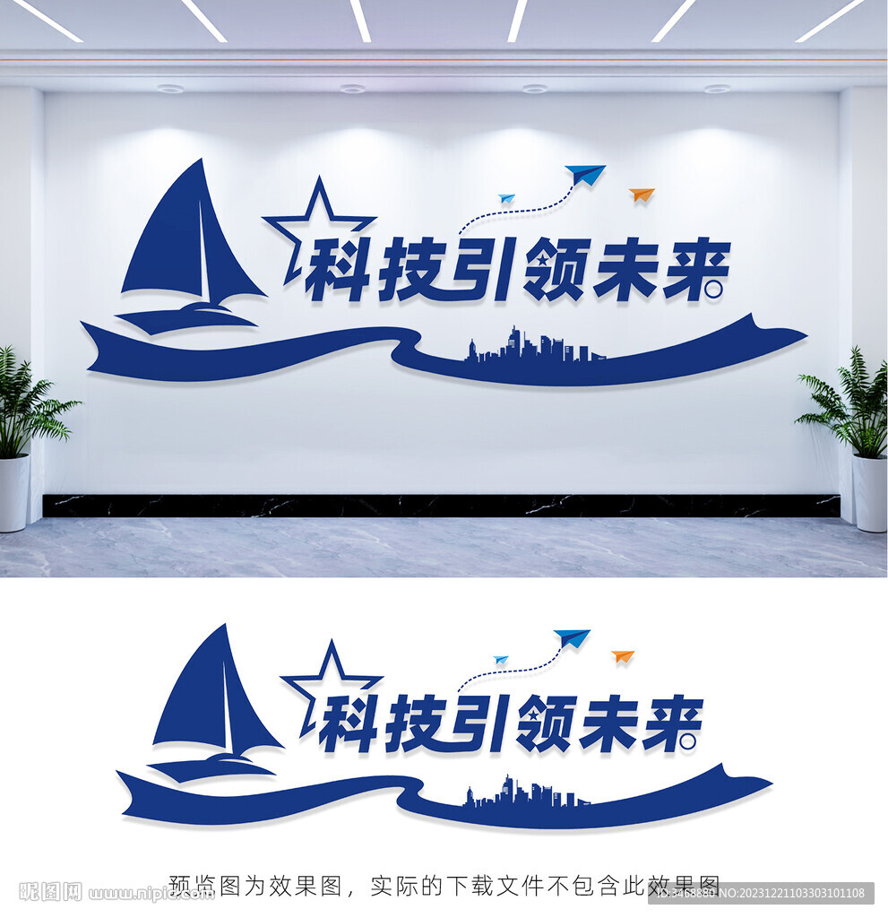 科技文化展板
