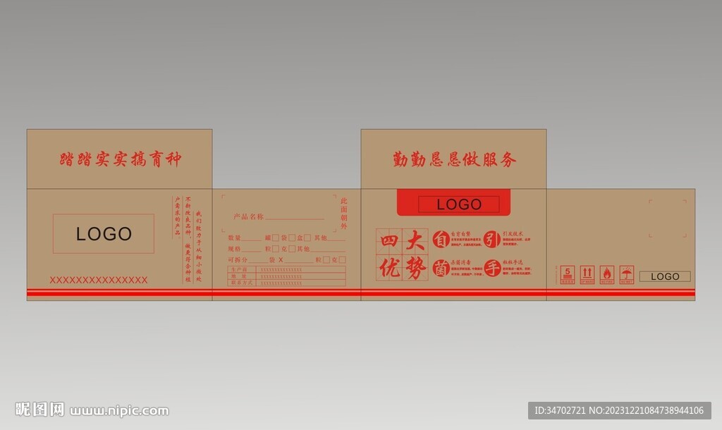 纸箱