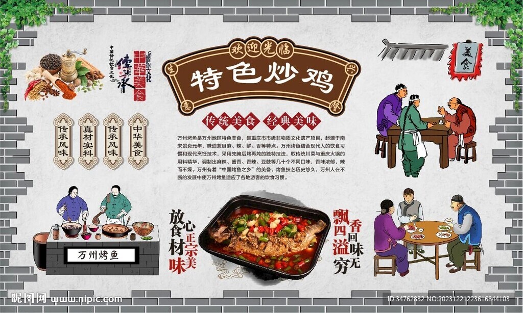 万州烤鱼